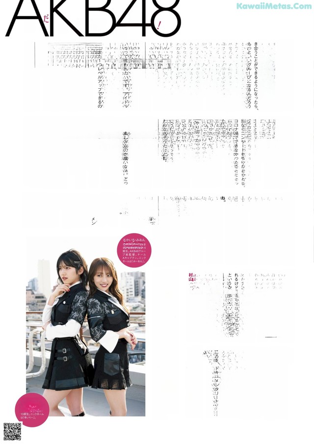 AKB48, ENTAME 2022.06 (月刊エンタメ 2022年6月号) No.233779