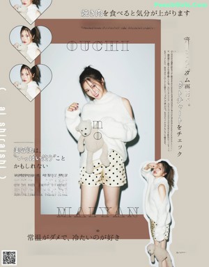 Mai Shiraishi 白石麻衣, With Magazine 2019.12