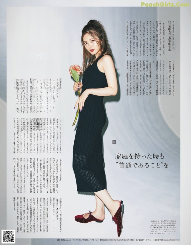 Mai Shiraishi 白石麻衣, With Magazine 2019.12 No.cfd126